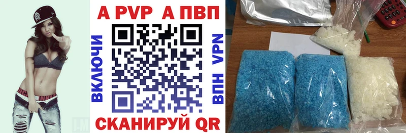 Alpha-PVP VHQ  Павловск 