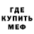 Метадон мёд Anjelika Skirda