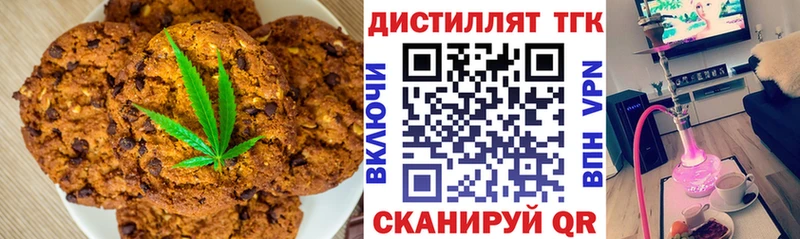 Еда ТГК марихуана  Павловск 