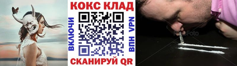 КОКАИН Fish Scale  закладка  Павловск 