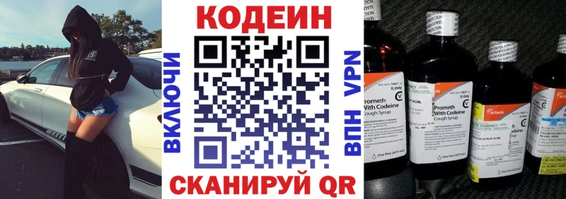 Кодеин напиток Lean (лин)  площадка наркотические препараты  Павловск 