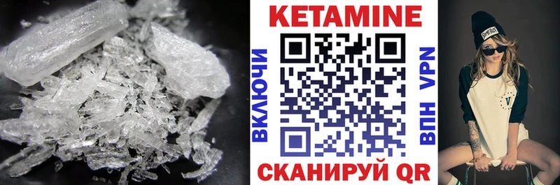 КЕТАМИН ketamine  Павловск 