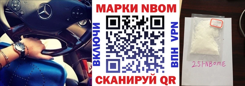 Марки NBOMe 1500мкг  сайты даркнета телеграм  Павловск 